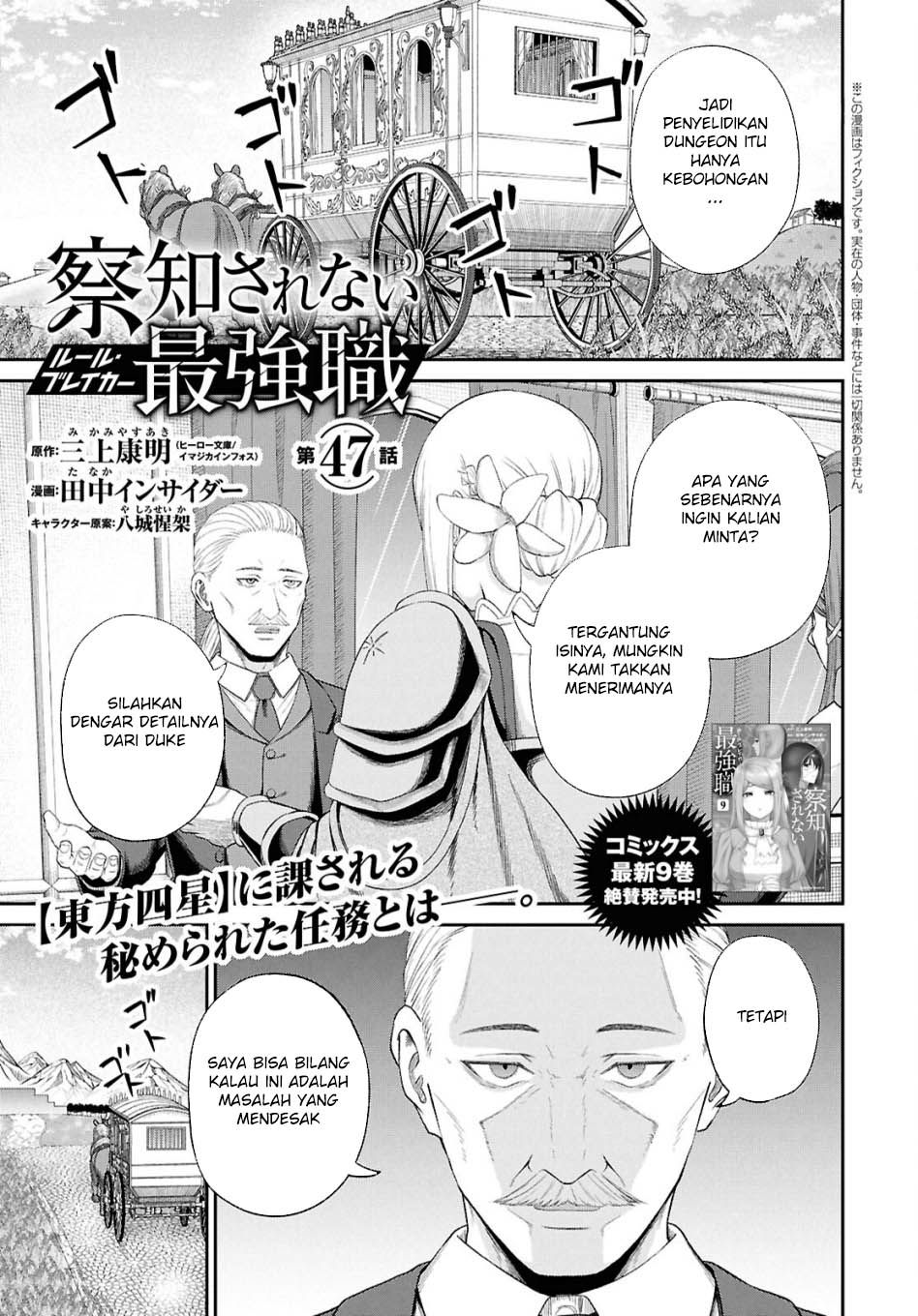 Sacchi Sarenai Saikyou Shoku Rule Breaker Chapter 47 Gambar 2
