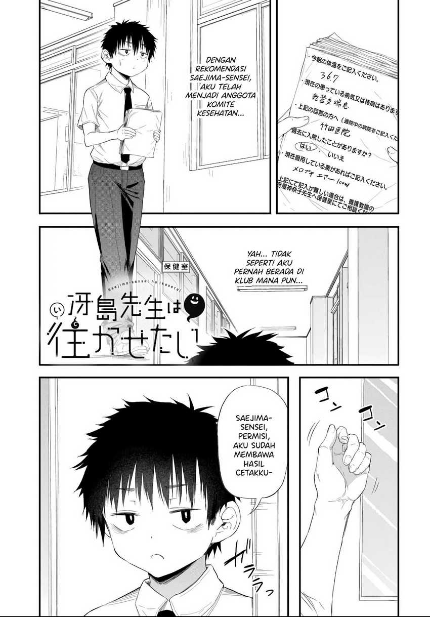 Saejima-sensei wa Ikasetai Chapter 03 Gambar 2