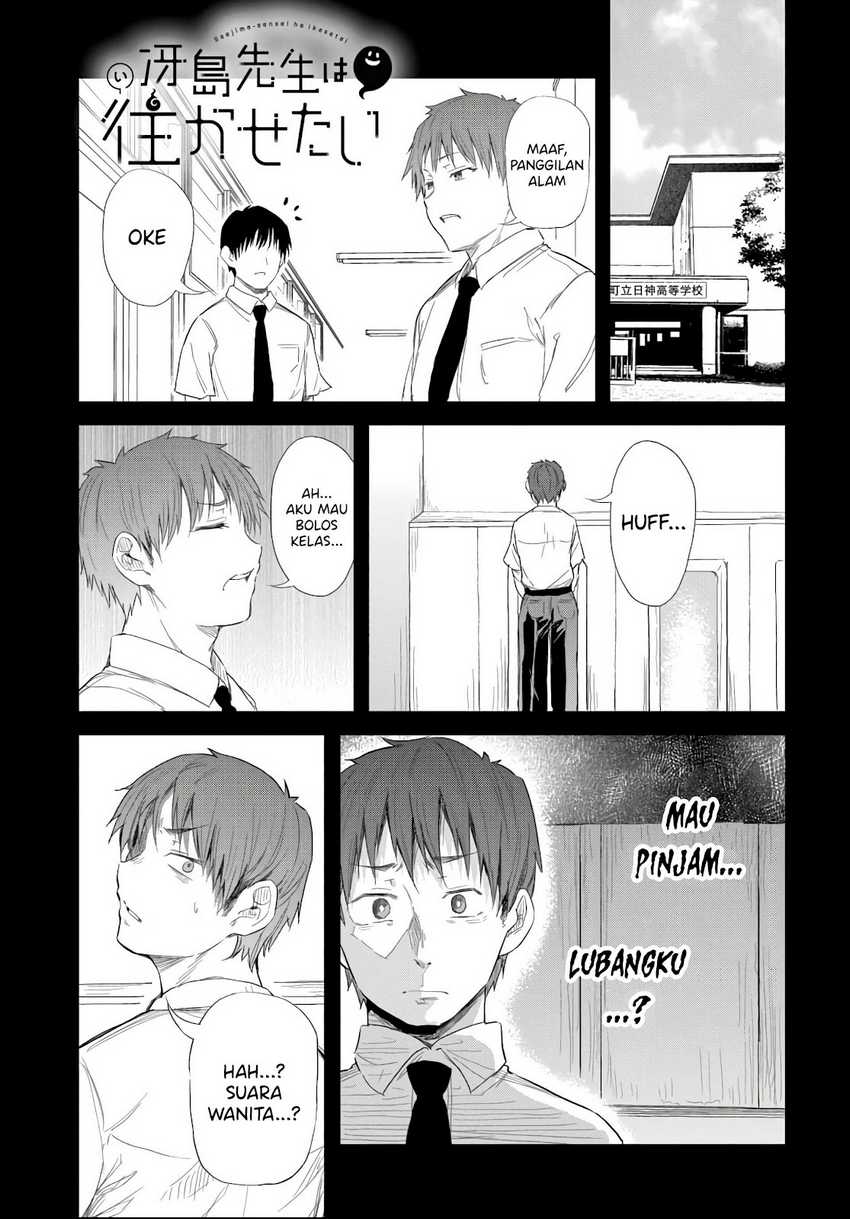 Saejima-sensei wa Ikasetai Chapter 04 Gambar 2