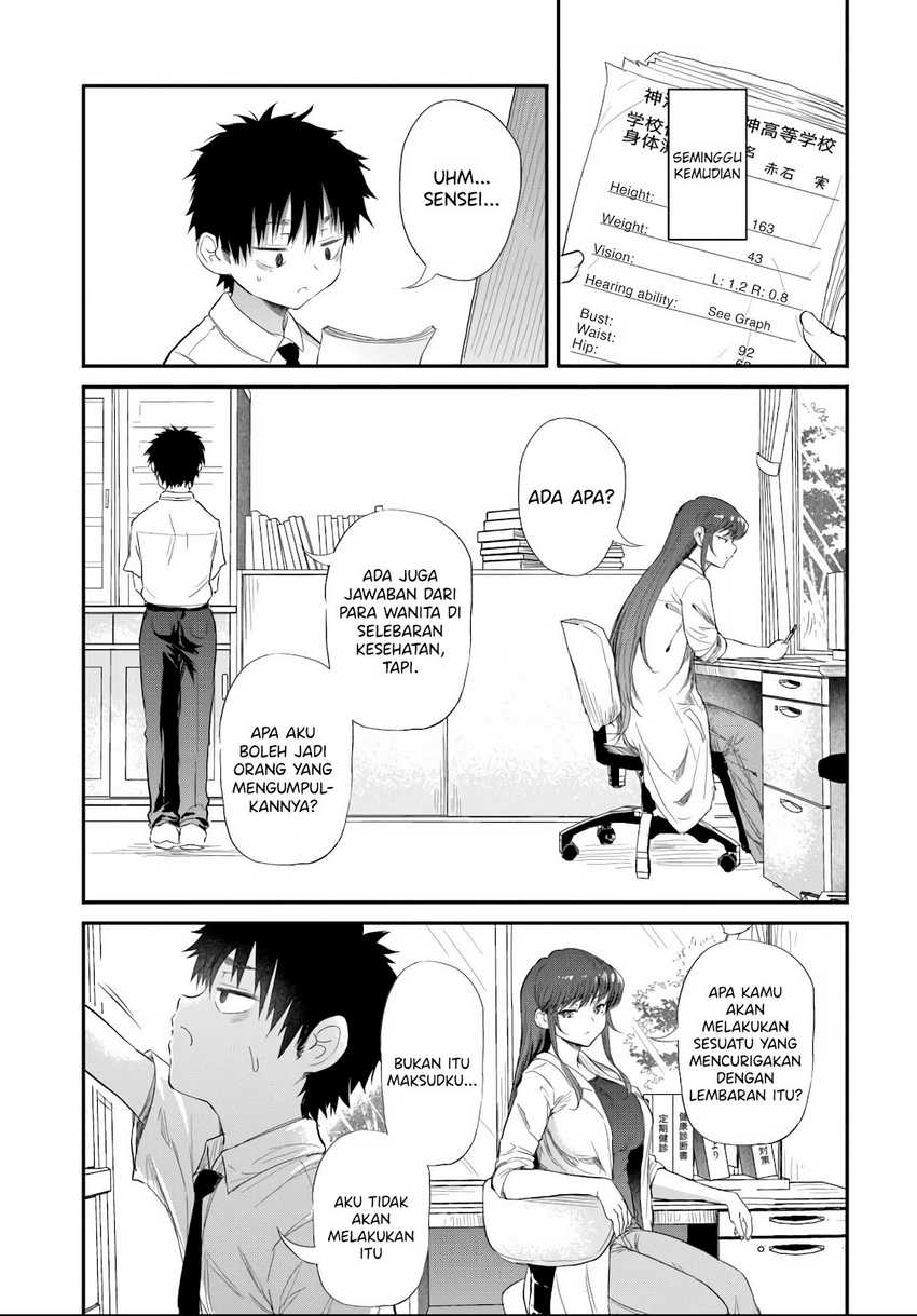 Saejima-sensei wa Ikasetai Chapter 04 Gambar 4
