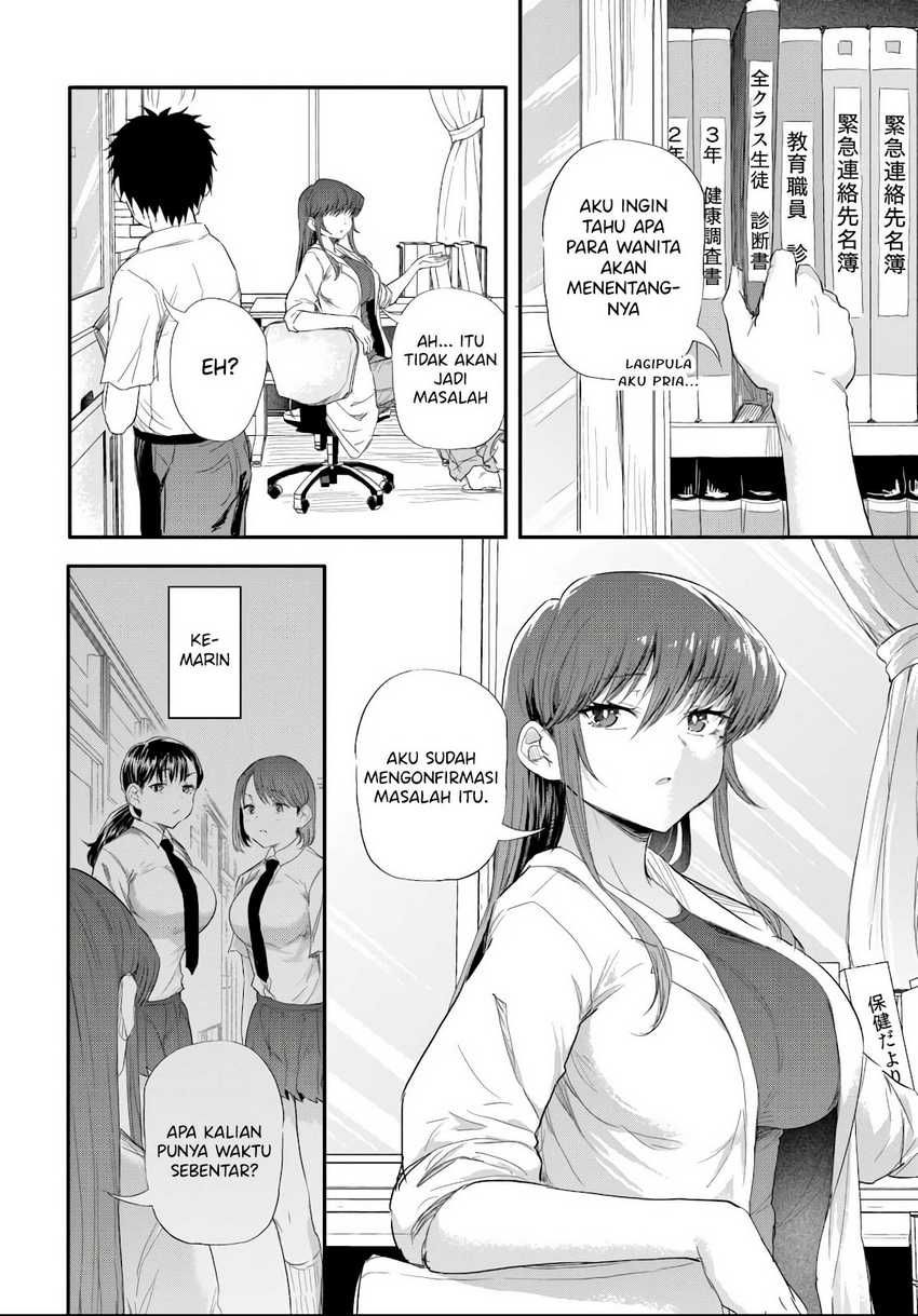 Saejima-sensei wa Ikasetai Chapter 04 Gambar 5
