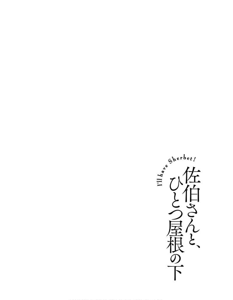 Saeki-san to, Hitotsu Yane no Shita: I’ll Have Sherbet! Chapter 08 Gambar 2