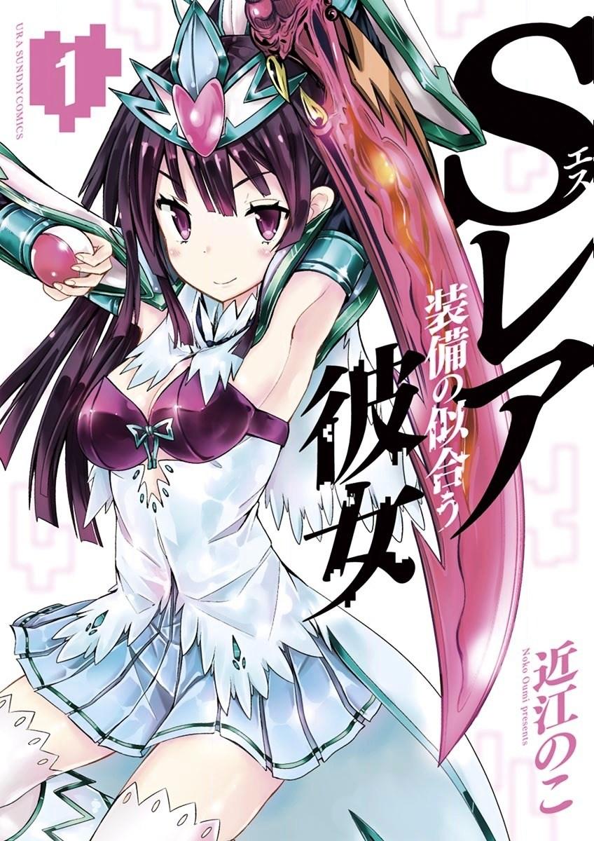 Saeki-san wa Nemutteru Chapter 15.5 Gambar 14