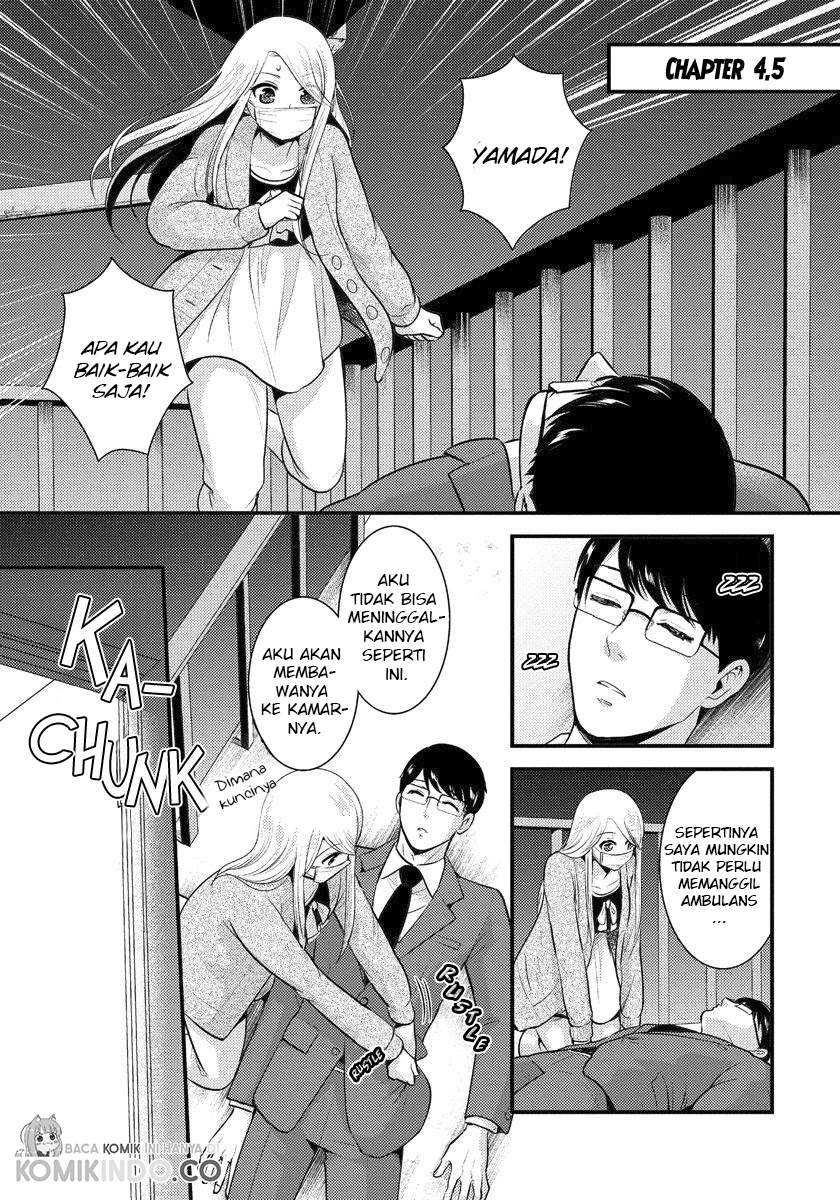 Saenai Riman to Yankee Joshi Kousei Chapter 04.5 Gambar 2