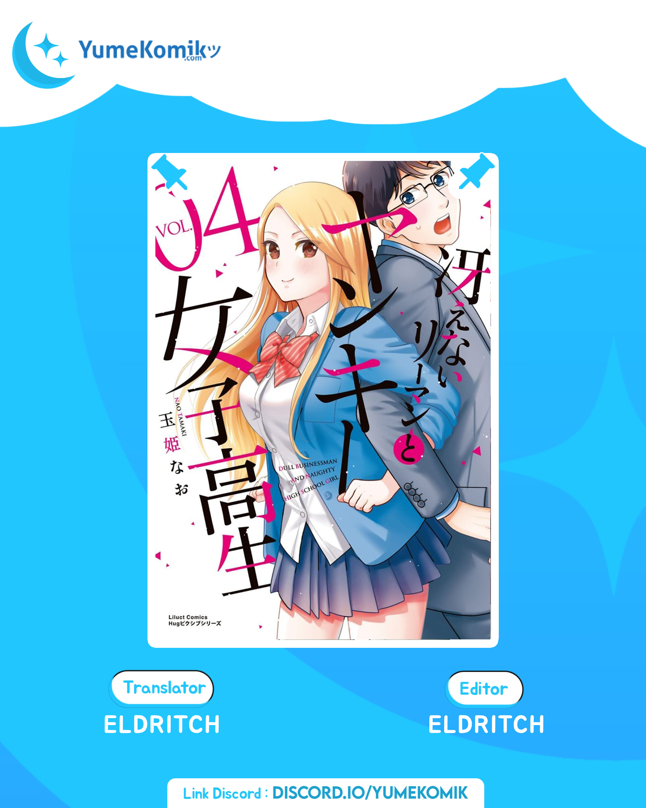 Saenai Riman to Yankee Joshi Kousei Chapter 28.3 Gambar 1