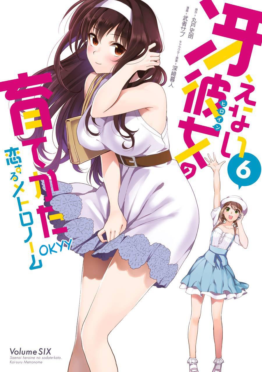 Saenai Heroine no Sodatekata: Koisuru Metronome Chapter 34 Gambar 2