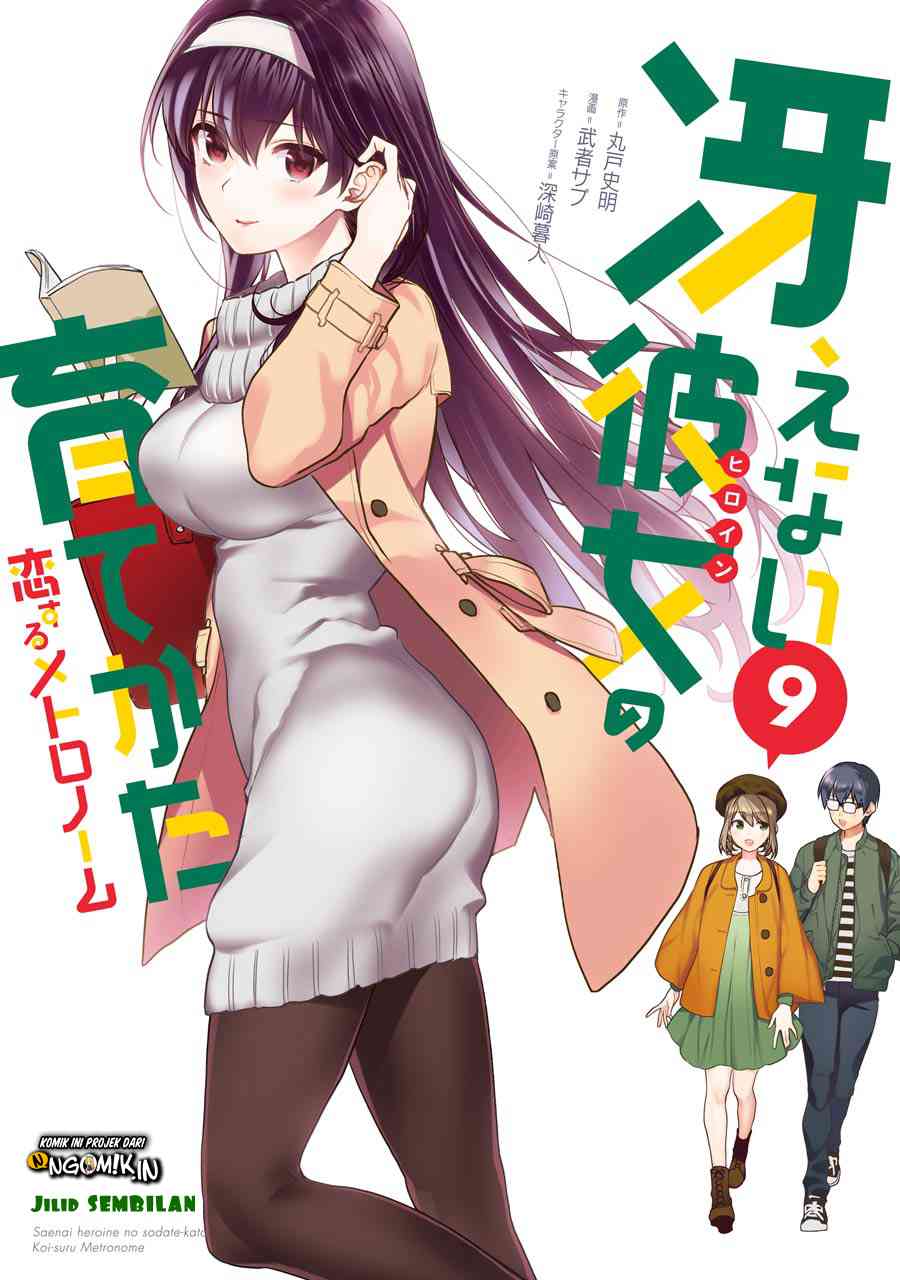 Saenai Heroine no Sodatekata: Koisuru Metronome Chapter 42 Gambar 2