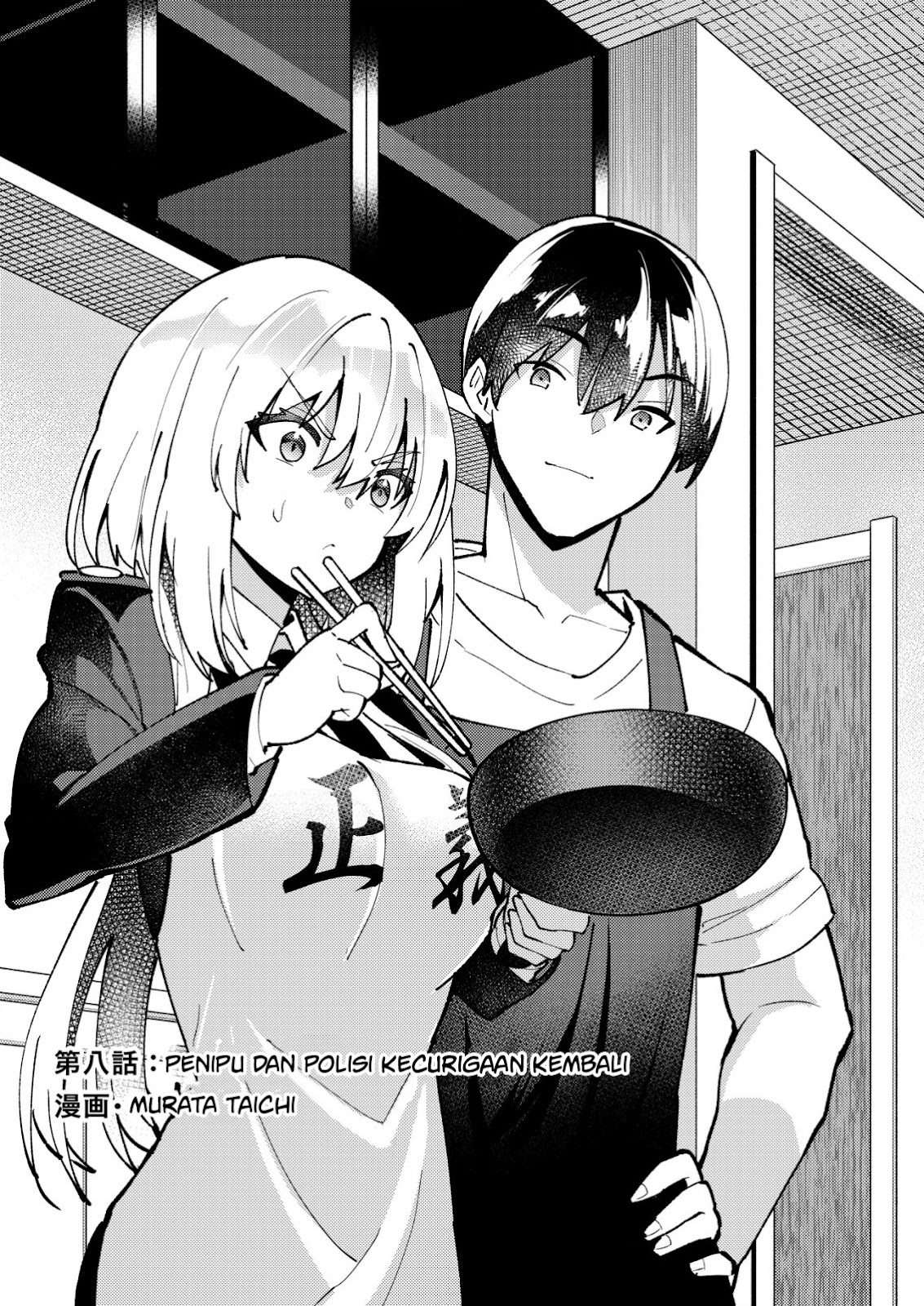Sagishi to Keisatsukan no Rennai Kyori Chapter 08.1 Gambar 3