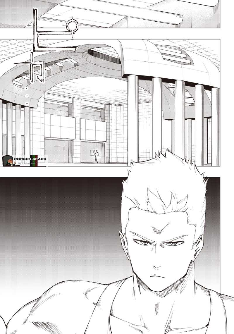 Saiaku no Avalon Chapter 12 Gambar 2