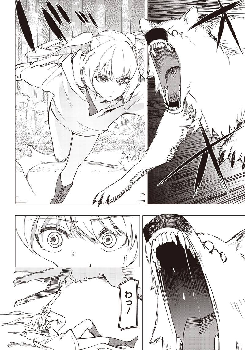 Saiaku no Avalon Chapter 18 Gambar 13