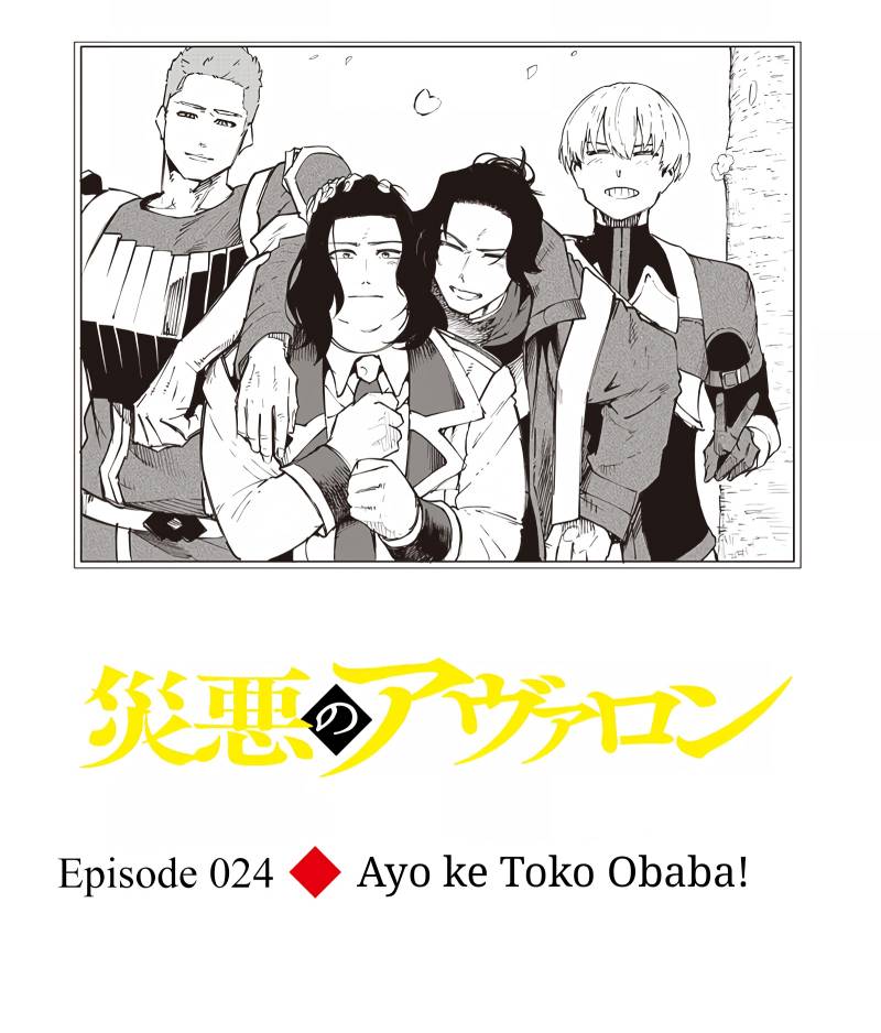 Saiaku no Avalon Chapter 24 Gambar 2