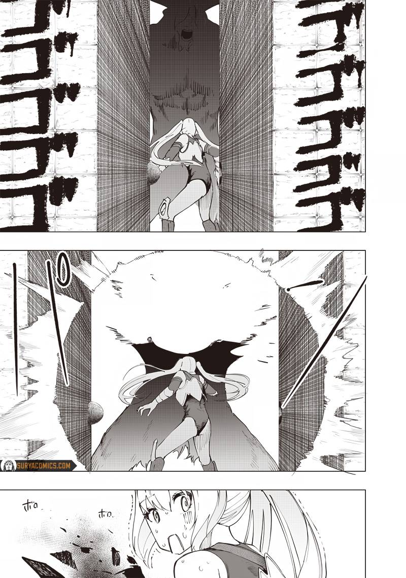 Saiaku no Avalon Chapter 24 Gambar 19