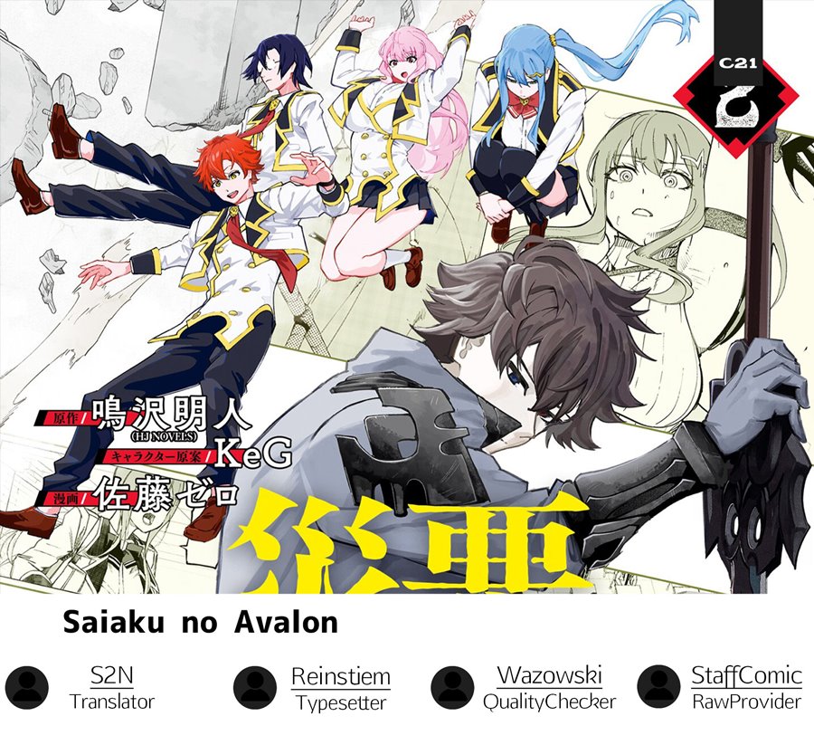 Saiaku no Avalon Chapter 29 Gambar 1