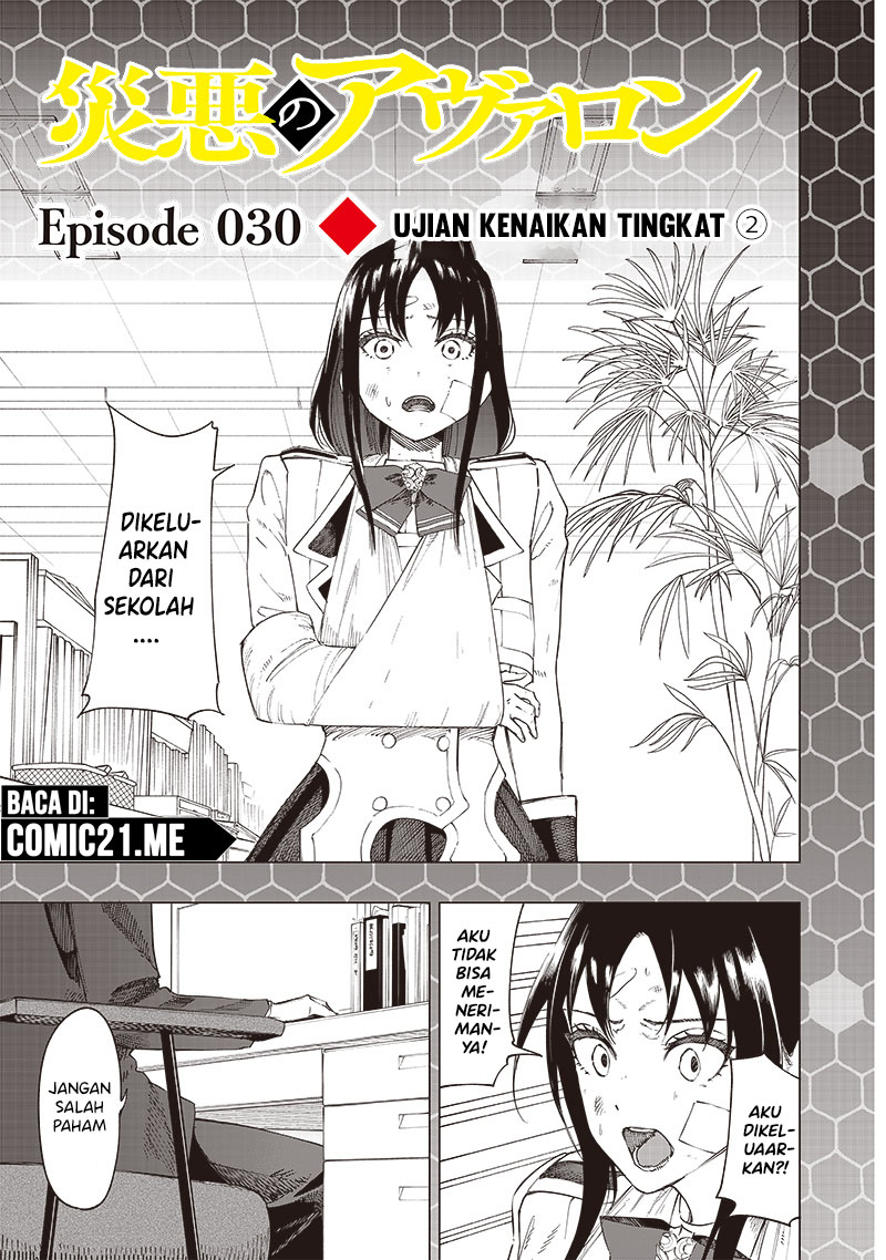 Saiaku no Avalon Chapter 30 Gambar 2