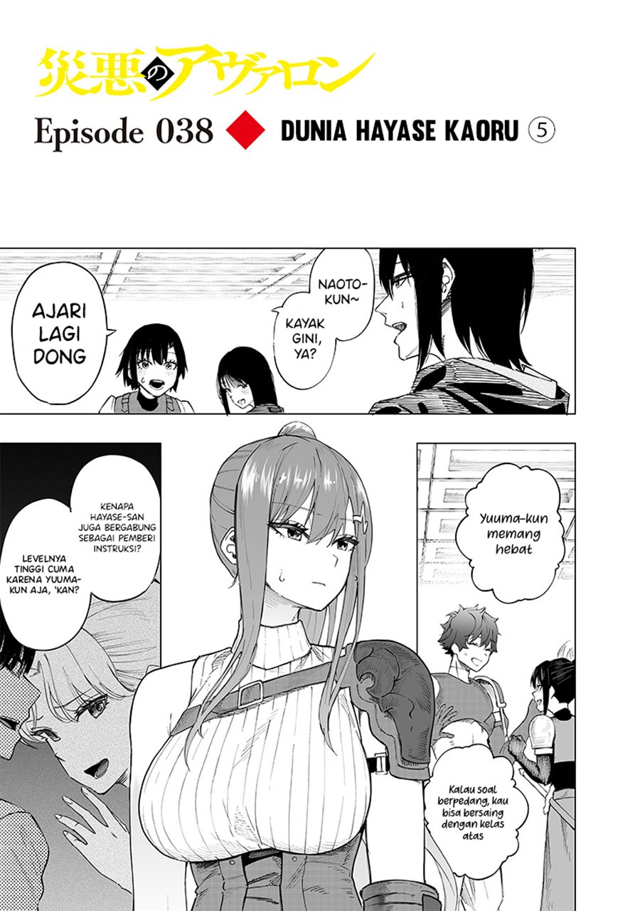 Saiaku no Avalon Chapter 38 Gambar 2