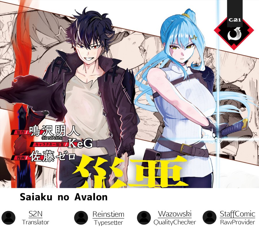 Saiaku no Avalon Chapter 40 Gambar 1