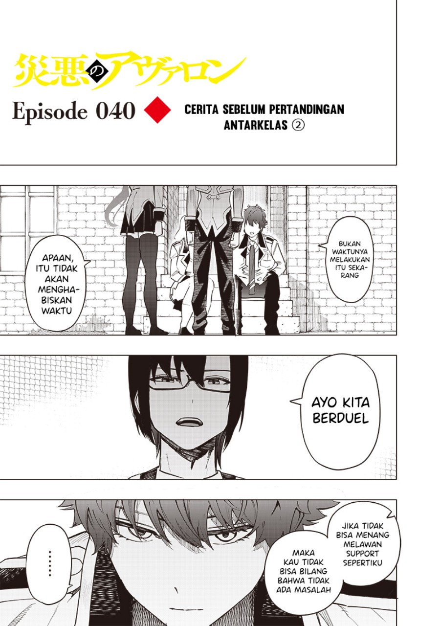 Saiaku no Avalon Chapter 40 Gambar 2