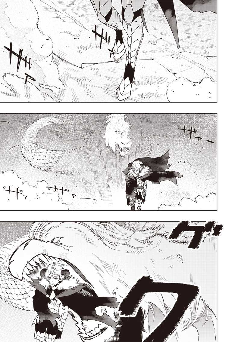 Saiaku no Avalon Chapter 44 Gambar 1