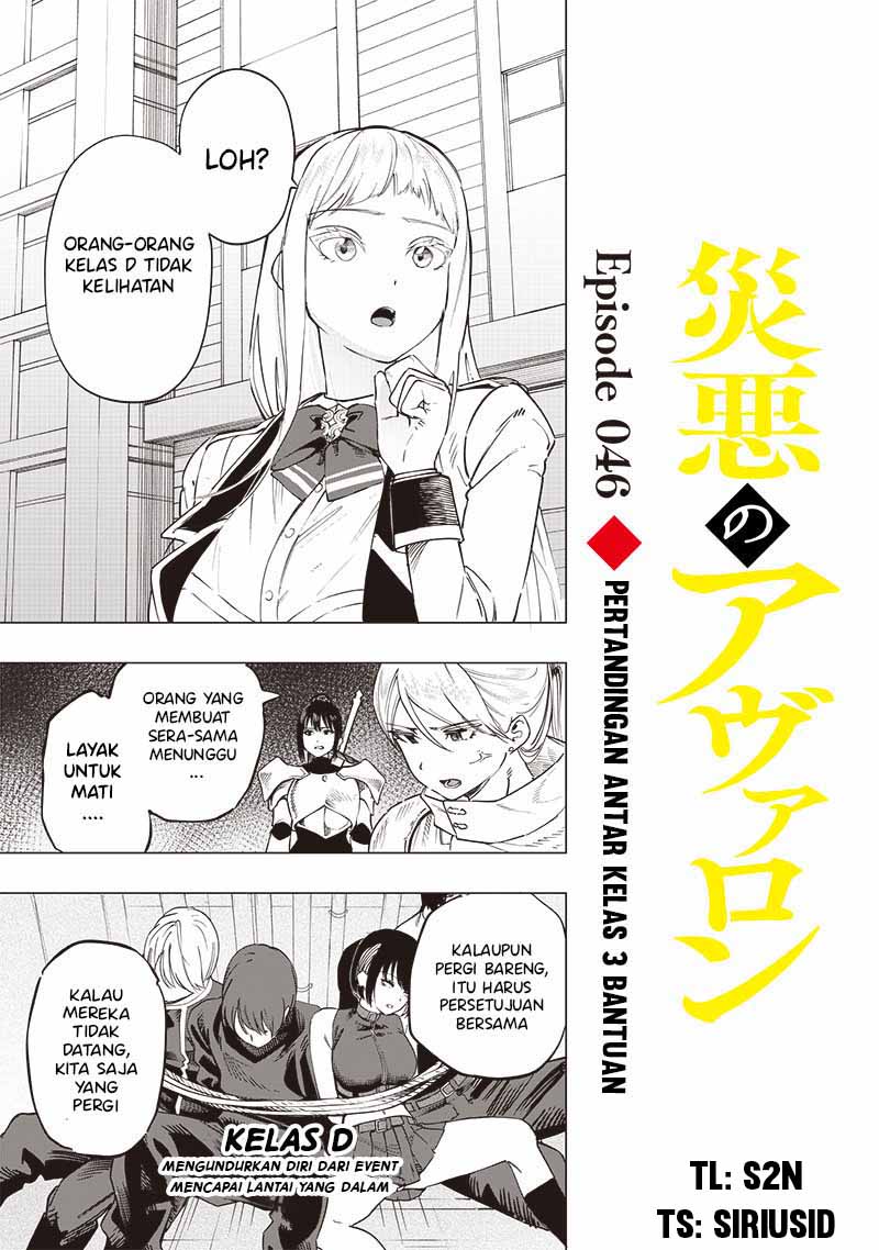 Saiaku no Avalon Chapter 46 Gambar 1