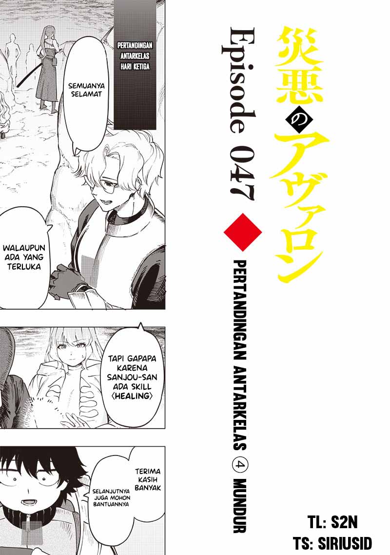 Saiaku no Avalon Chapter 47 Gambar 1