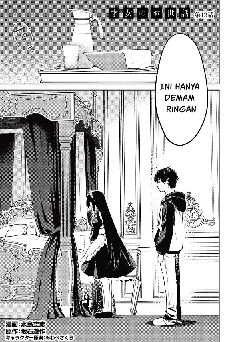 Saijo no Osewa ~Takane no Hana Darakena Meimon Kou de, Gakuin Ichi no Ojou-sama (Seikatsu Noryoku Kaimu) o Kagenagara Osewa suru Koto ni Narimashita~ Chapter 12 Gambar 2