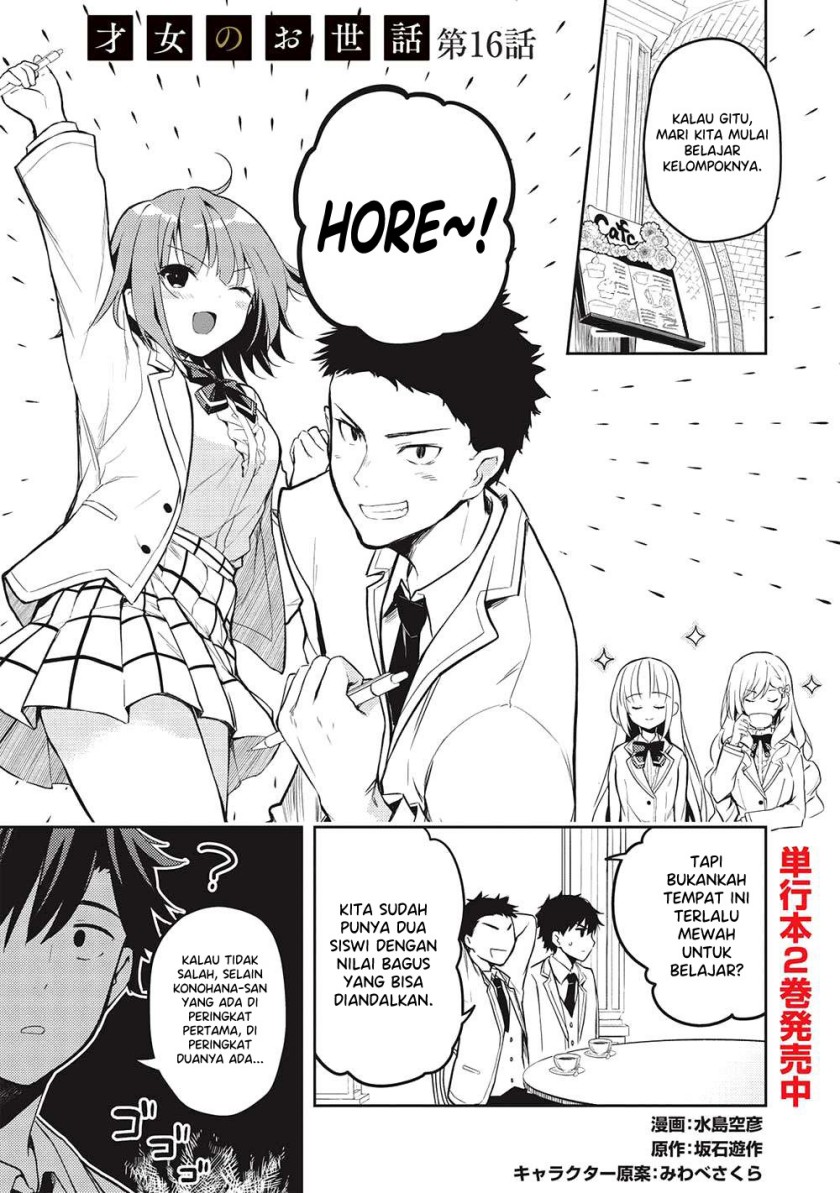 Saijo no Osewa ~Takane no Hana Darakena Meimon Kou de, Gakuin Ichi no Ojou-sama (Seikatsu Noryoku Kaimu) o Kagenagara Osewa suru Koto ni Narimashita~ Chapter 16 Gambar 2