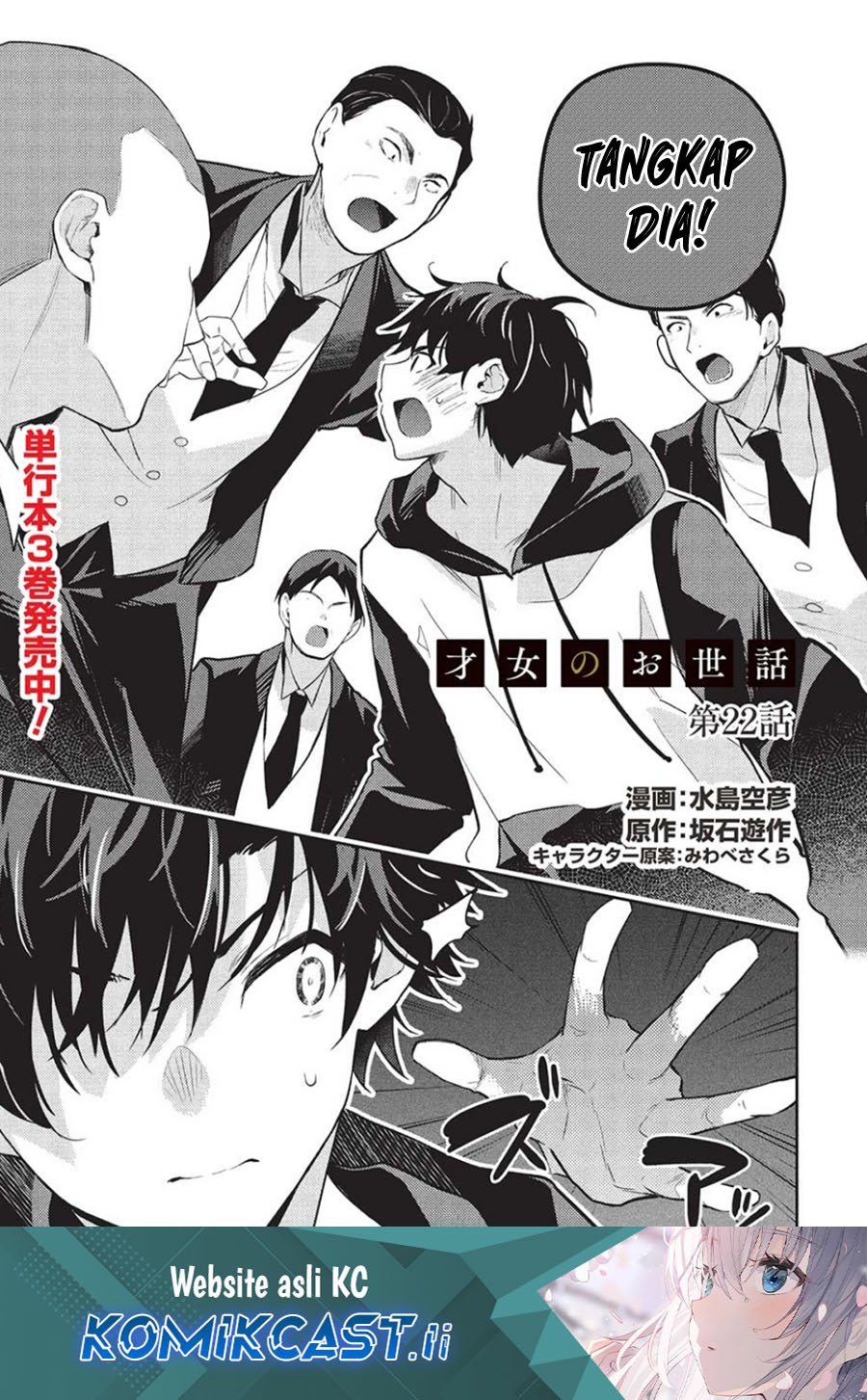 Saijo no Osewa ~Takane no Hana Darakena Meimon Kou de, Gakuin Ichi no Ojou-sama (Seikatsu Noryoku Kaimu) o Kagenagara Osewa suru Koto ni Narimashita~ Chapter 22 Gambar 2