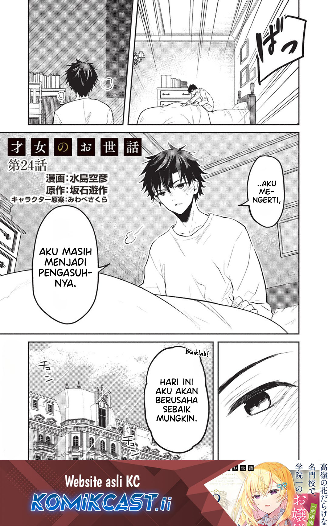 Saijo no Osewa ~Takane no Hana Darakena Meimon Kou de, Gakuin Ichi no Ojou-sama (Seikatsu Noryoku Kaimu) o Kagenagara Osewa suru Koto ni Narimashita~ Chapter 24 Gambar 2