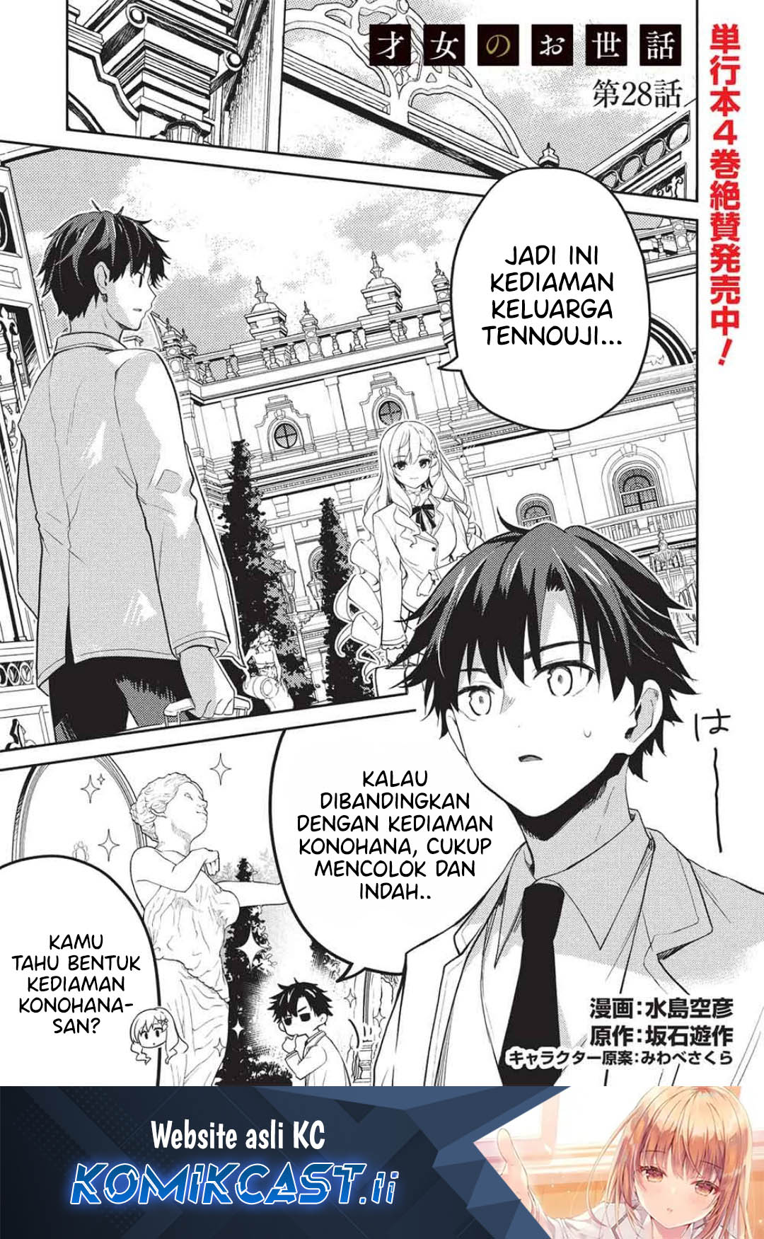 Saijo no Osewa ~Takane no Hana Darakena Meimon Kou de, Gakuin Ichi no Ojou-sama (Seikatsu Noryoku Kaimu) o Kagenagara Osewa suru Koto ni Narimashita~ Chapter 28 Gambar 2