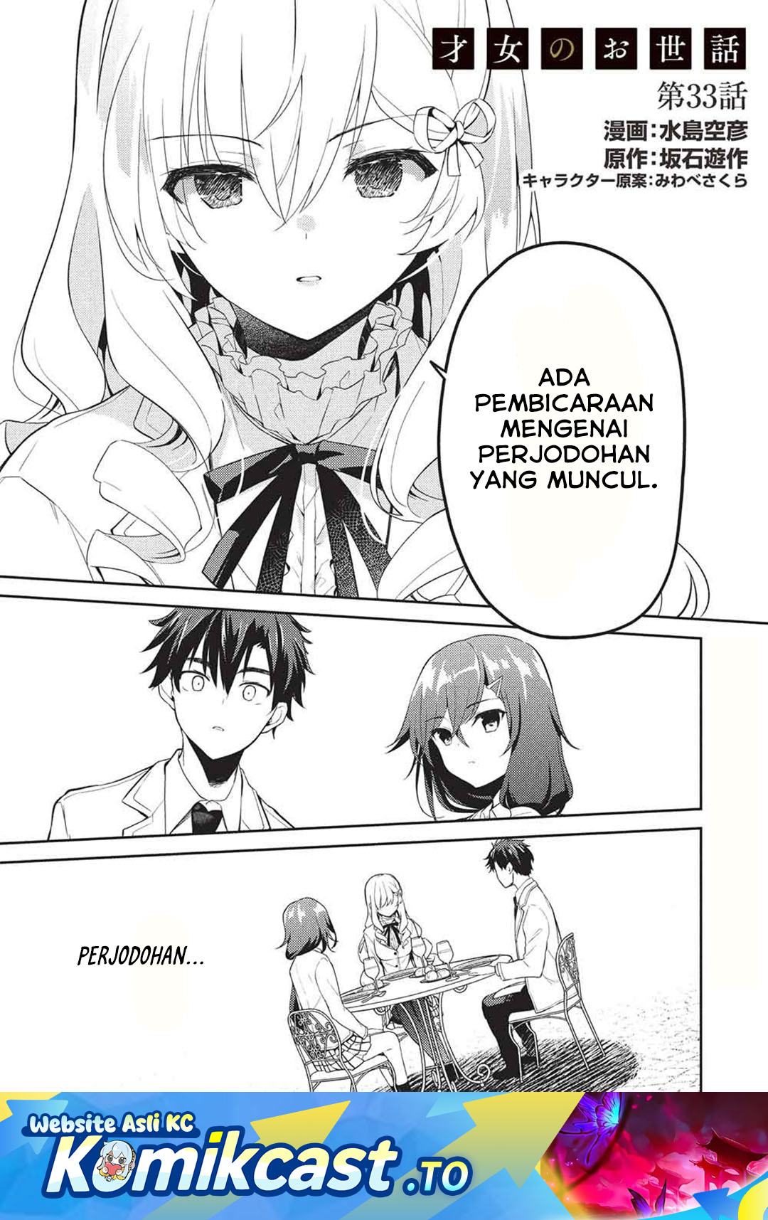 Saijo no Osewa ~Takane no Hana Darakena Meimon Kou de, Gakuin Ichi no Ojou-sama (Seikatsu Noryoku Kaimu) o Kagenagara Osewa suru Koto ni Narimashita~ Chapter 33 Gambar 2
