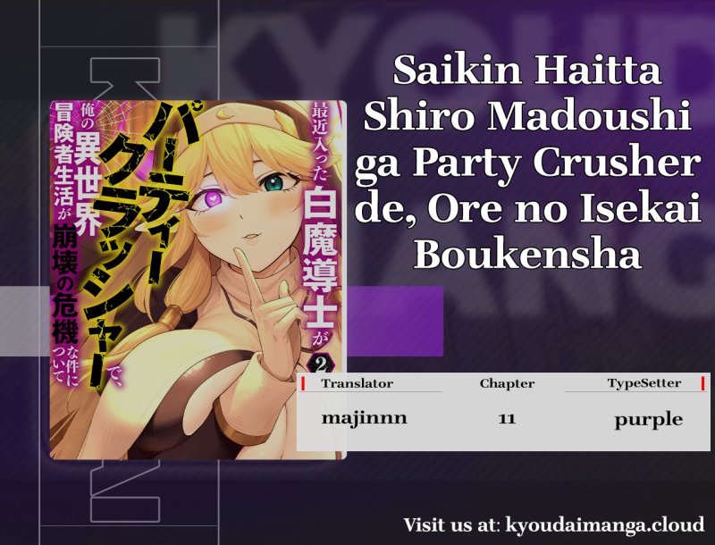 Saikin Haitta Shiro Madoushi ga Party Crusher de, Ore no Isekai Boukensha Seikatsu ga Houkai ni Kiki na Ken ni Tsuite Chapter 11 Gambar 1