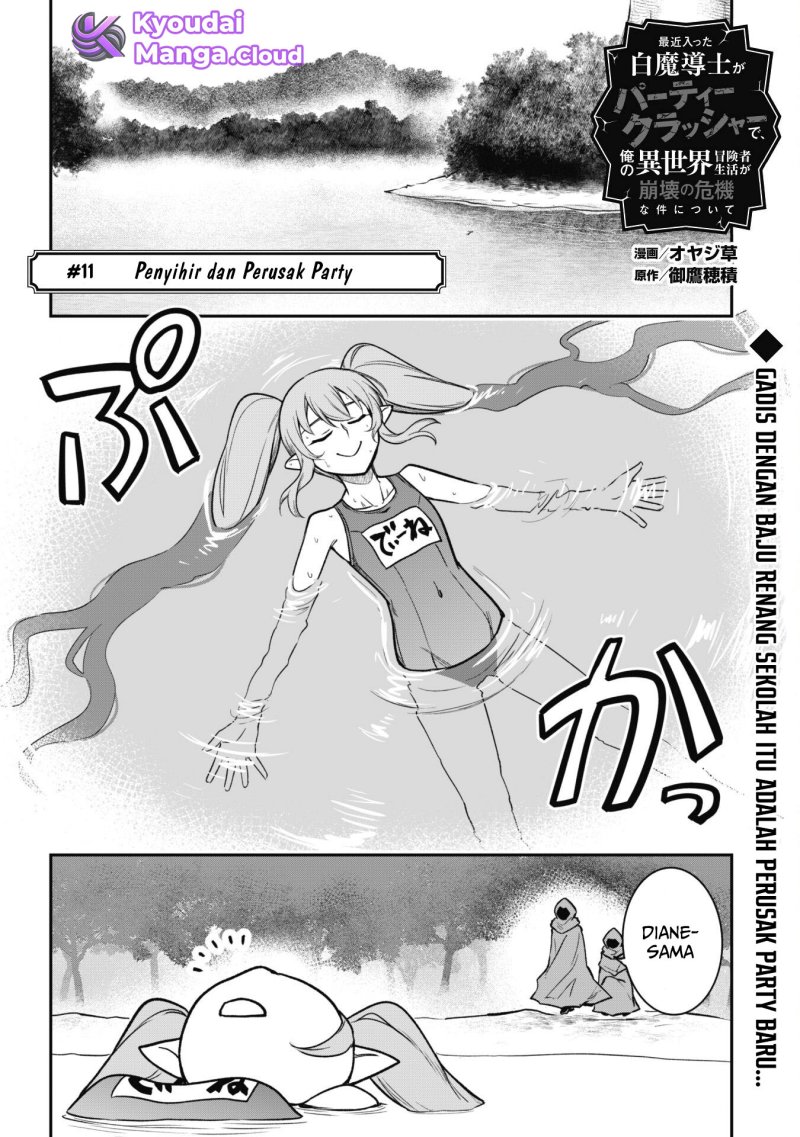 Saikin Haitta Shiro Madoushi ga Party Crusher de, Ore no Isekai Boukensha Seikatsu ga Houkai ni Kiki na Ken ni Tsuite Chapter 11 Gambar 3