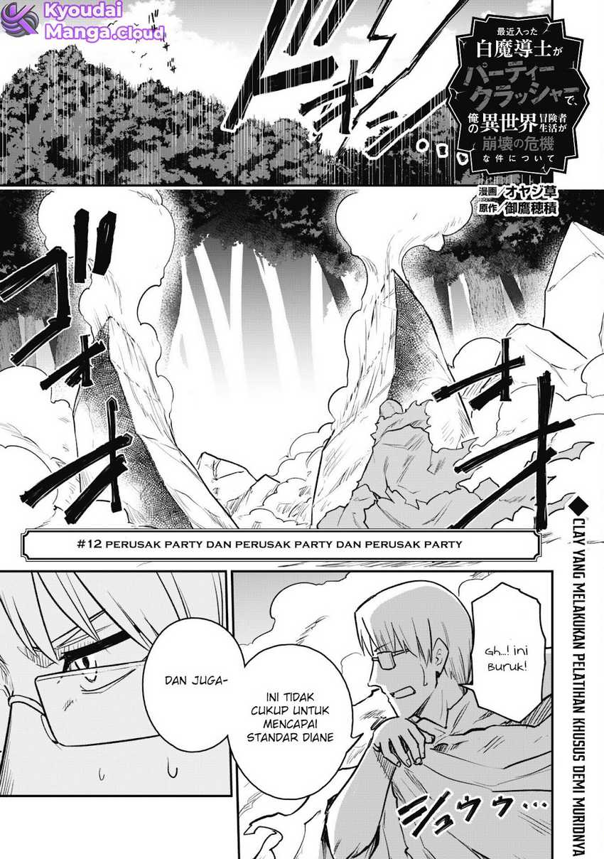 Saikin Haitta Shiro Madoushi ga Party Crusher de, Ore no Isekai Boukensha Seikatsu ga Houkai ni Kiki na Ken ni Tsuite Chapter 12 Gambar 3