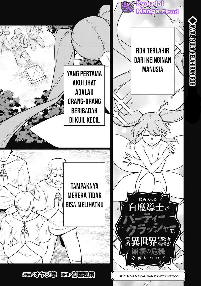 Saikin Haitta Shiro Madoushi ga Party Crusher de, Ore no Isekai Boukensha Seikatsu ga Houkai ni Kiki na Ken ni Tsuite Chapter 15 Gambar 3