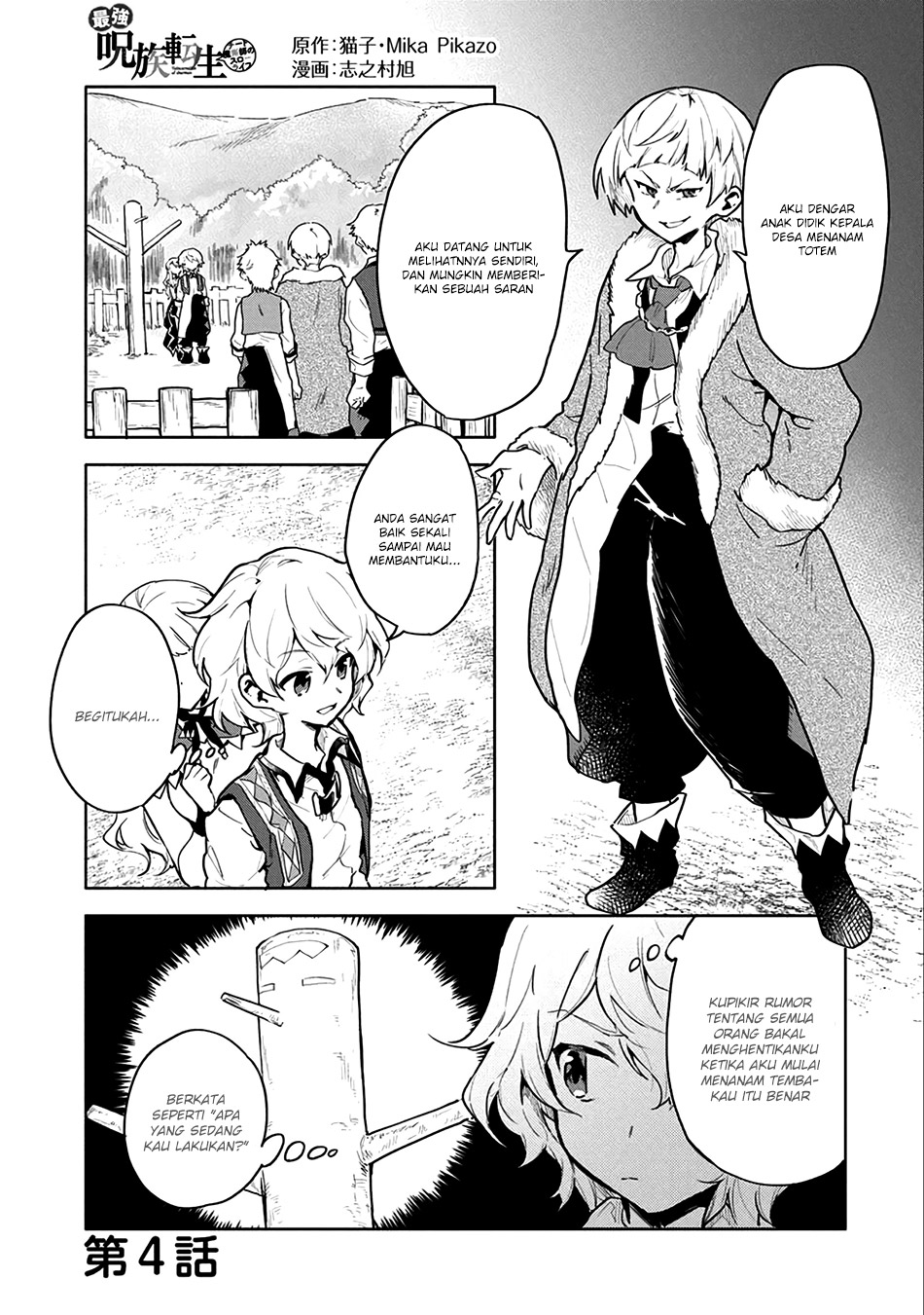 Saikyou Juzoku Tensei: Cheat Majutsushi no Slow Life Chapter 04 Gambar 2