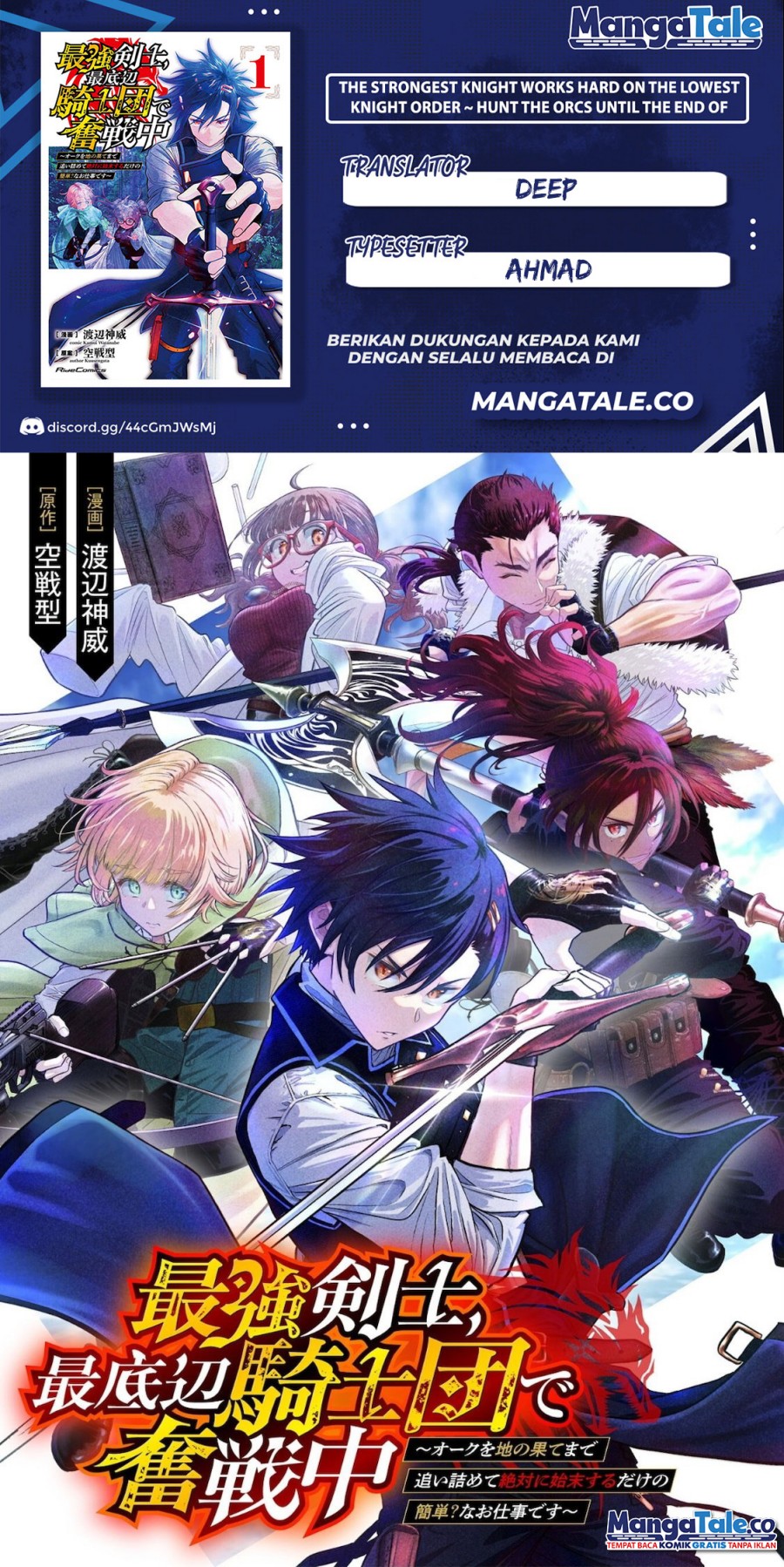 Saikyou Kenshi, Saiteihen Kishidan de Funsenchuu ~Orc wo Chi no Hate Made Oitsumete Zettai ni Shimatsu suru dake no Kantan? Nao Shigotodesu~ Chapter 02 Gambar 1