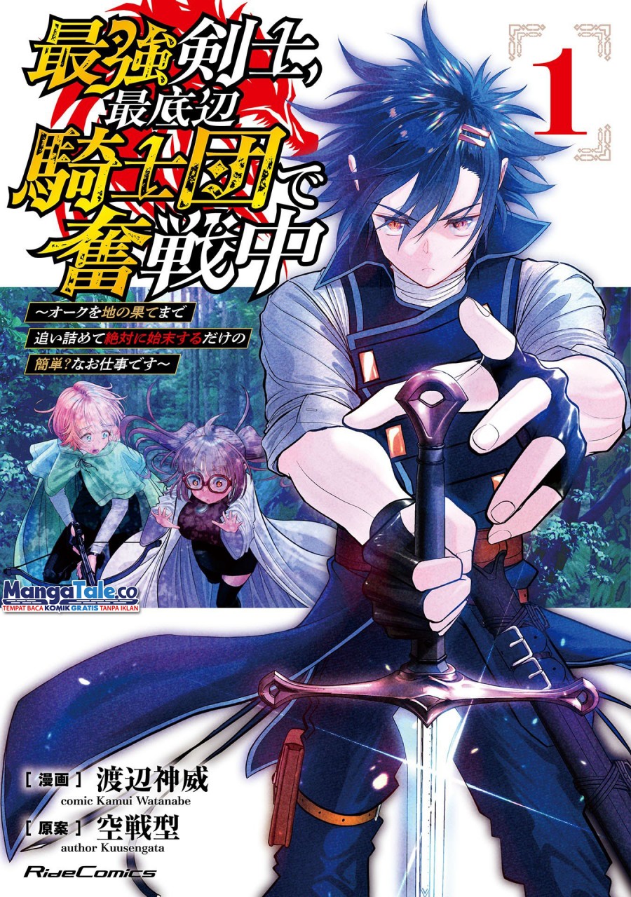 Saikyou Kenshi, Saiteihen Kishidan de Funsenchuu ~Orc wo Chi no Hate Made Oitsumete Zettai ni Shimatsu suru dake no Kantan? Nao Shigotodesu~ Chapter 02 Gambar 4