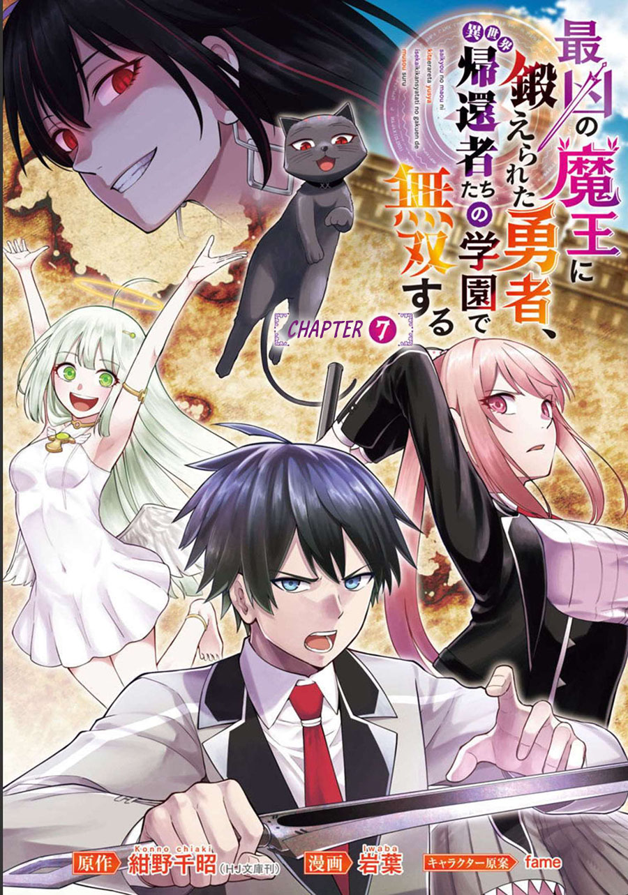 Saikyou no Maou ni Kitaerareta Yuusha Chapter 07 Gambar 2