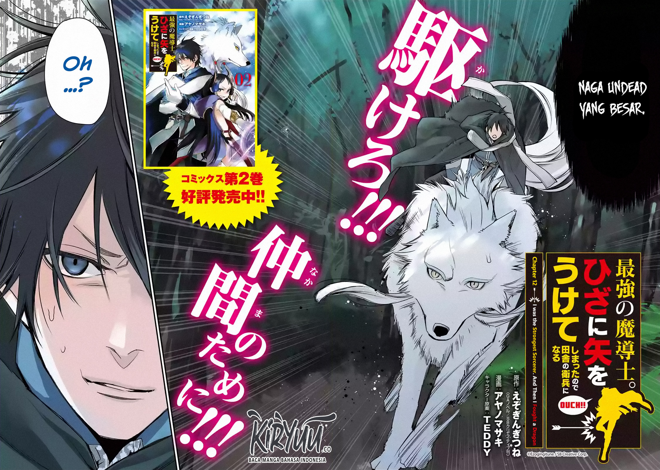 Saikyou no Madoshi. Hisa ni Ya wo Ukete Shimatta no de Inaka no Eihei ni Naru Chapter 12.1 Gambar 3