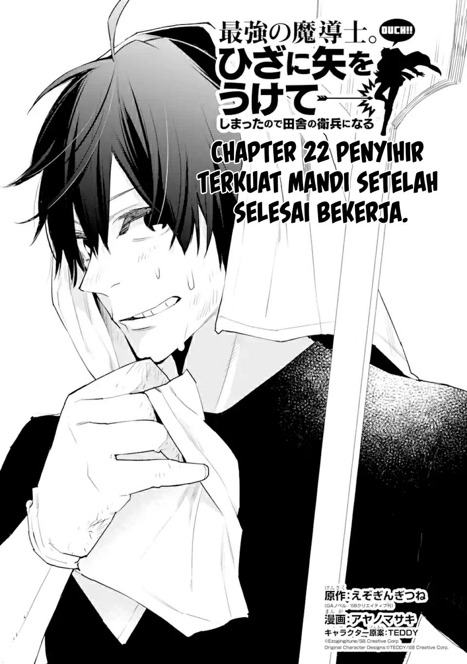 Saikyou no Madoshi. Hisa ni Ya wo Ukete Shimatta no de Inaka no Eihei ni Naru Chapter 22.1 Gambar 2