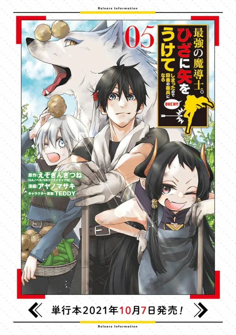Saikyou no Madoshi. Hisa ni Ya wo Ukete Shimatta no de Inaka no Eihei ni Naru Chapter 24.2 Gambar 2