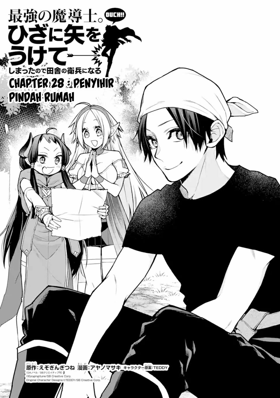 Saikyou no Madoshi. Hisa ni Ya wo Ukete Shimatta no de Inaka no Eihei ni Naru Chapter 28.1 Gambar 2