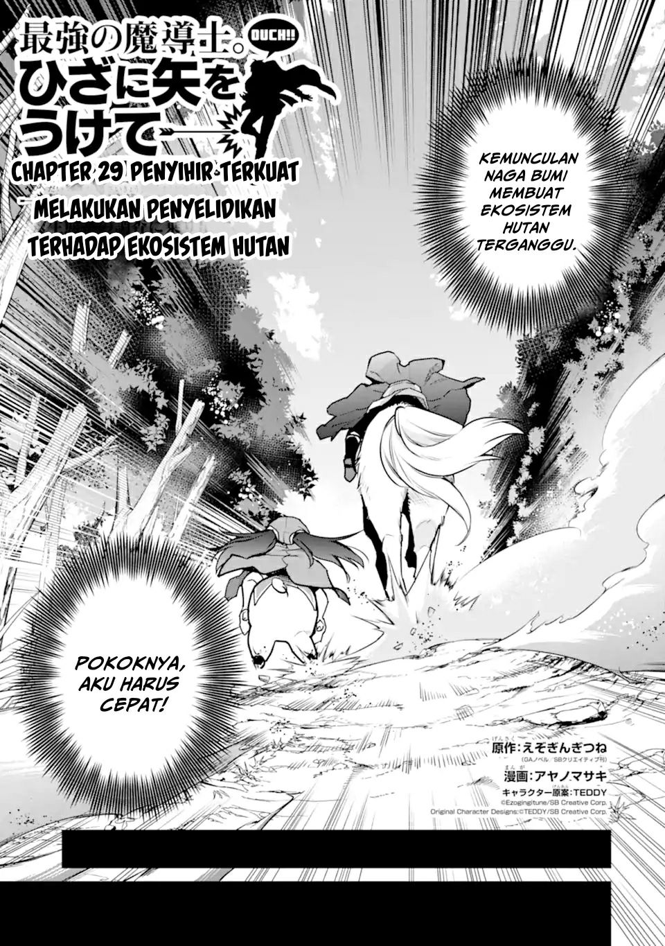 Saikyou no Madoshi. Hisa ni Ya wo Ukete Shimatta no de Inaka no Eihei ni Naru Chapter 29.1 Gambar 2