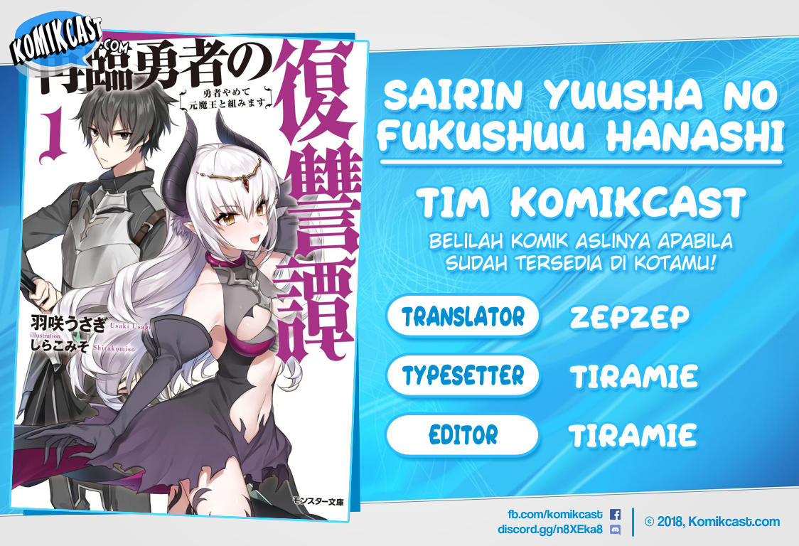 Sairin Yuusha no Fukushuu Hanashi Chapter 01 Gambar 1