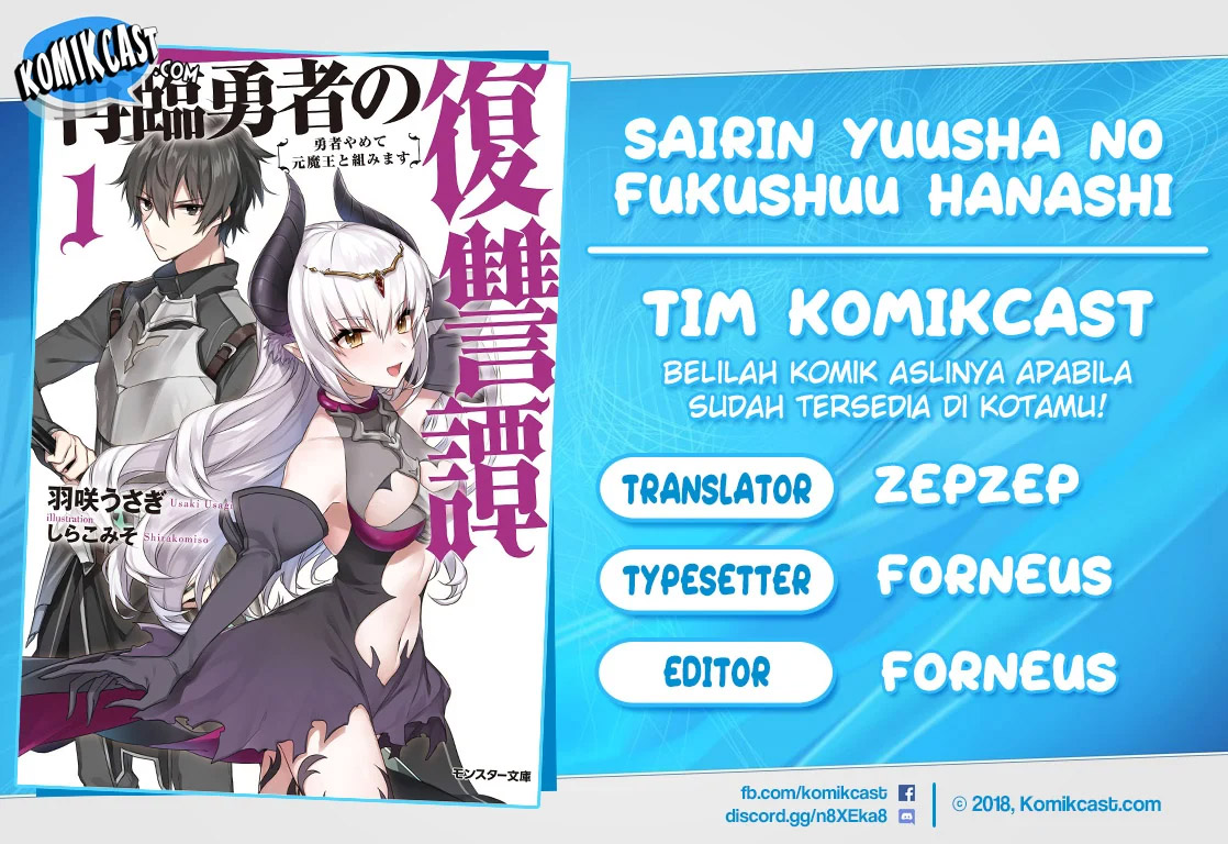 Sairin Yuusha no Fukushuu Hanashi Chapter 12.1 Gambar 1