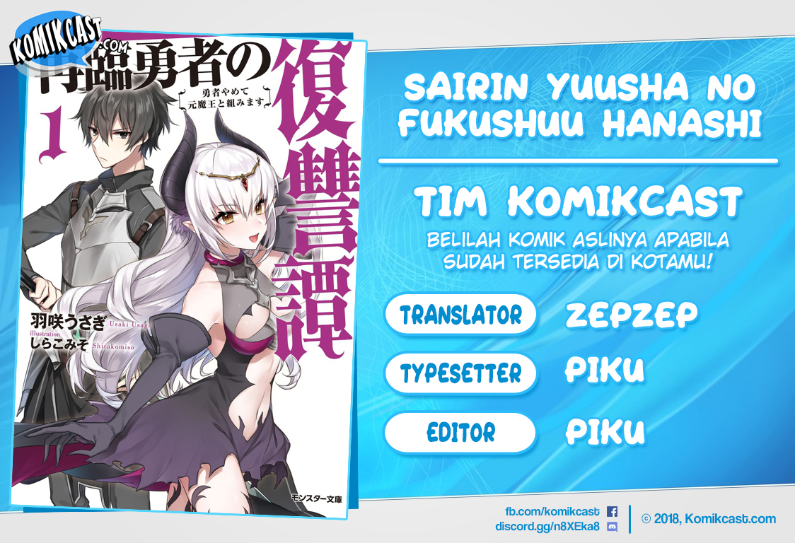 Sairin Yuusha no Fukushuu Hanashi Chapter 15.1 Gambar 1