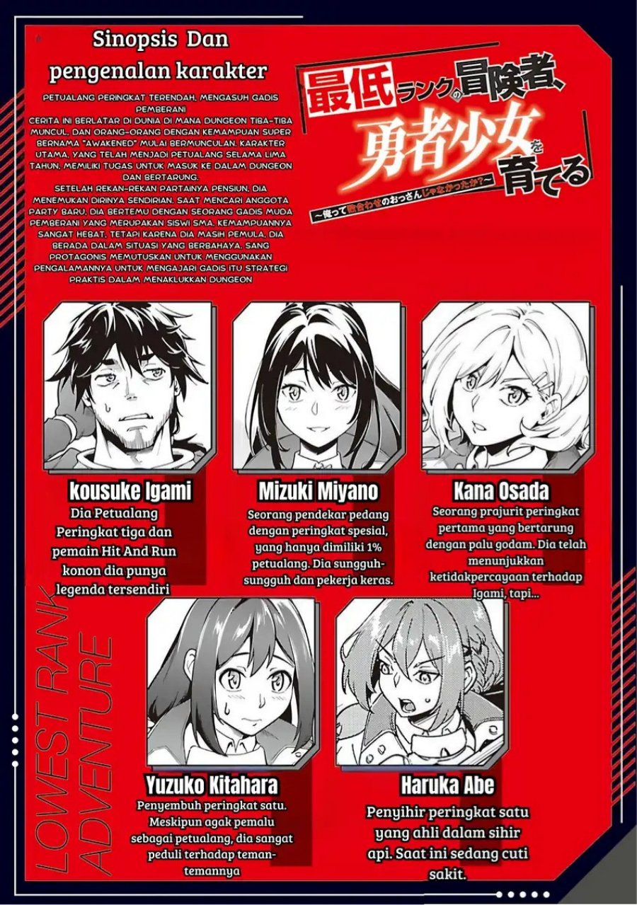 Saitei Rank no Boukensha, Yuusha Shoujo wo Sodateru Orette Chapter 07 Gambar 1