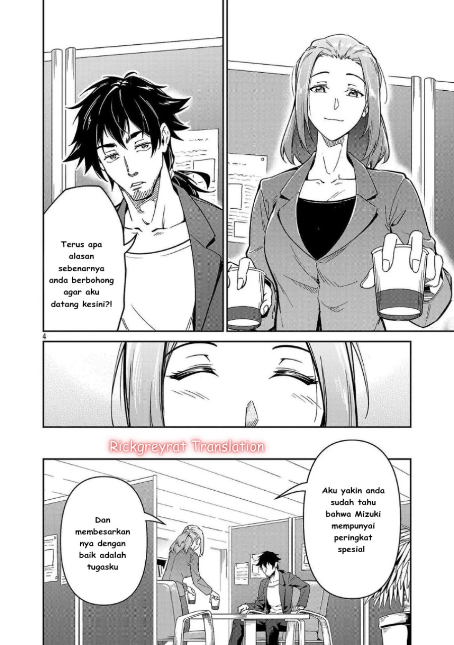 Saitei Rank no Boukensha, Yuusha Shoujo wo Sodateru Orette Chapter 07 Gambar 5