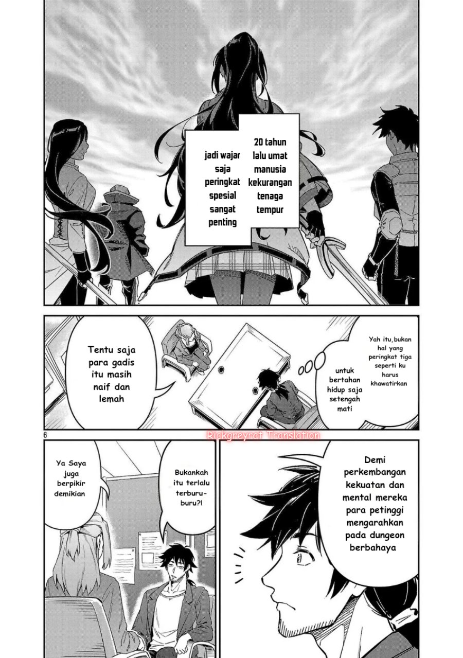 Saitei Rank no Boukensha, Yuusha Shoujo wo Sodateru Orette Chapter 07 Gambar 7