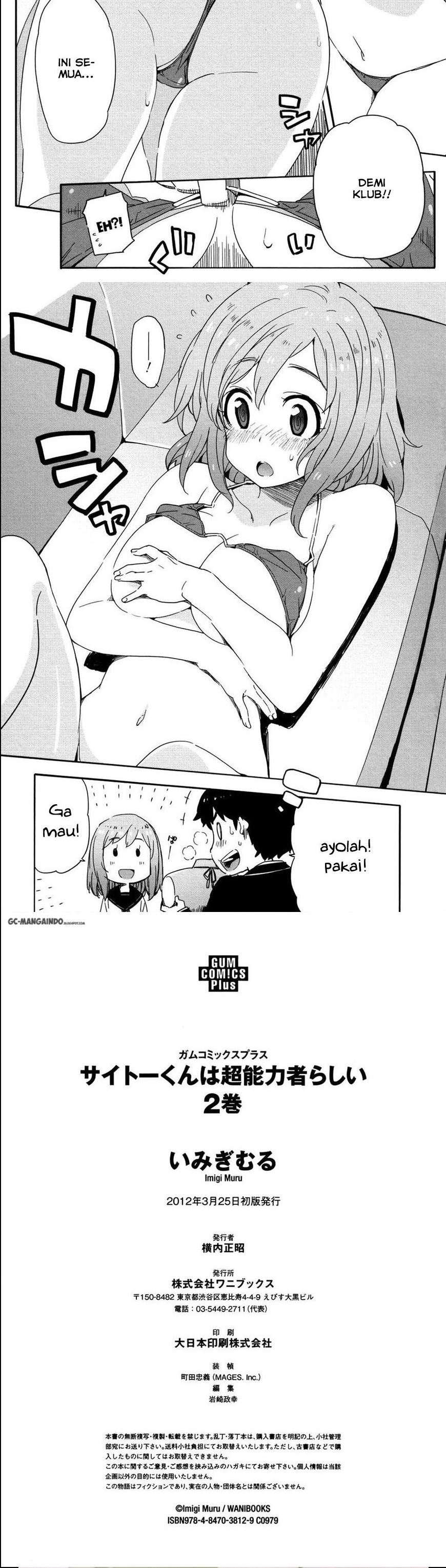 Saito Kun Wa Esper Rashii Chapter 12 Gambar 12
